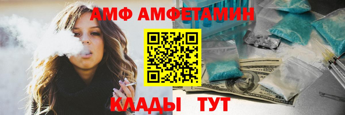 АМФ Розовый Заводоуковск