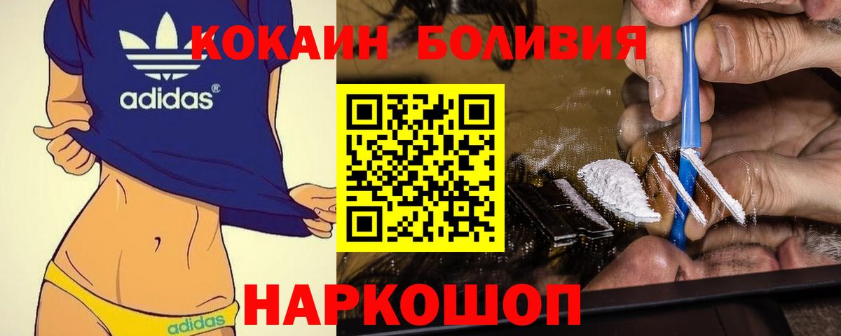 Заводоуковск  КОКАИН Перу  Вход с VPN  что такое   КОКАИН Перу 