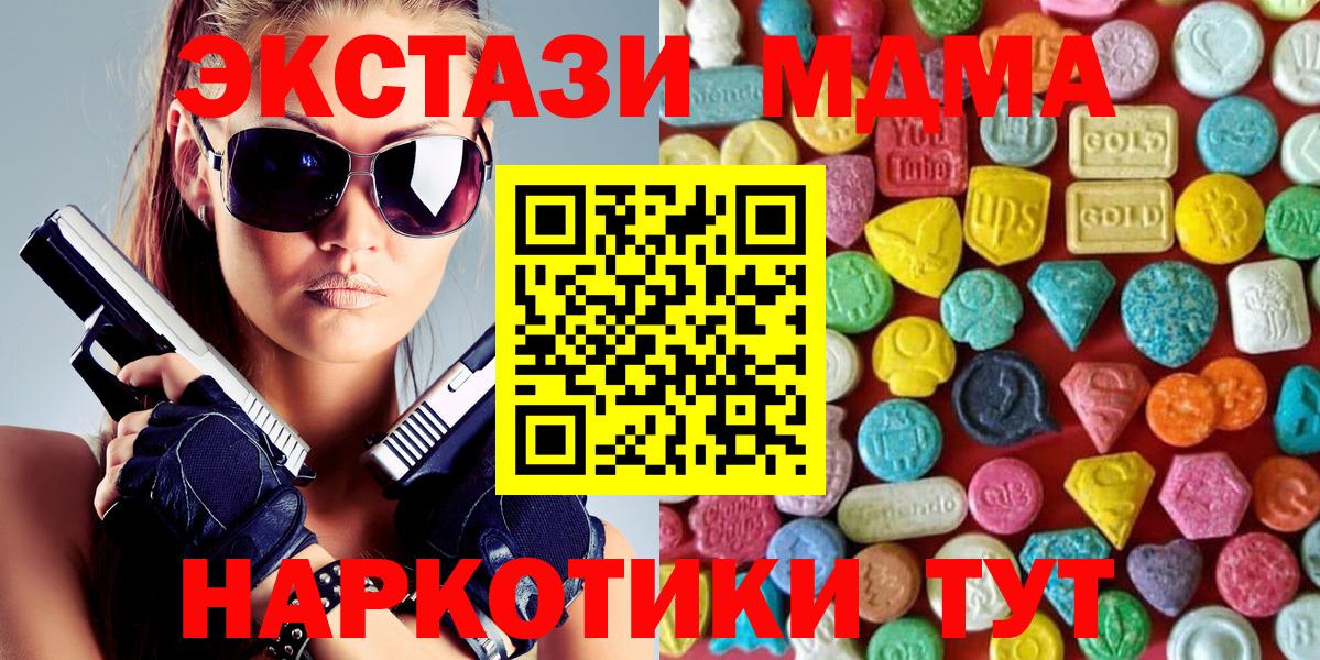 Ecstasy 250 мг Заводоуковск