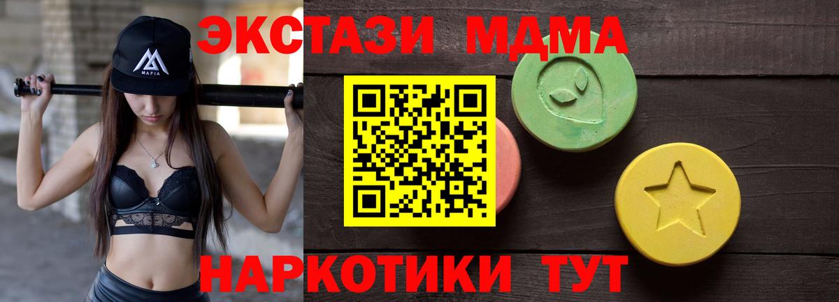 дарнет шоп  Вход с VPN  Заводоуковск  Экстази  Экстази XTC  Ecstasy VHQ 