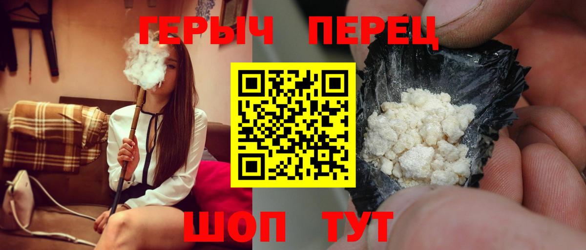 ГЕРОИН хмурый  Героин  Заводоуковск  Вход с VPN 
