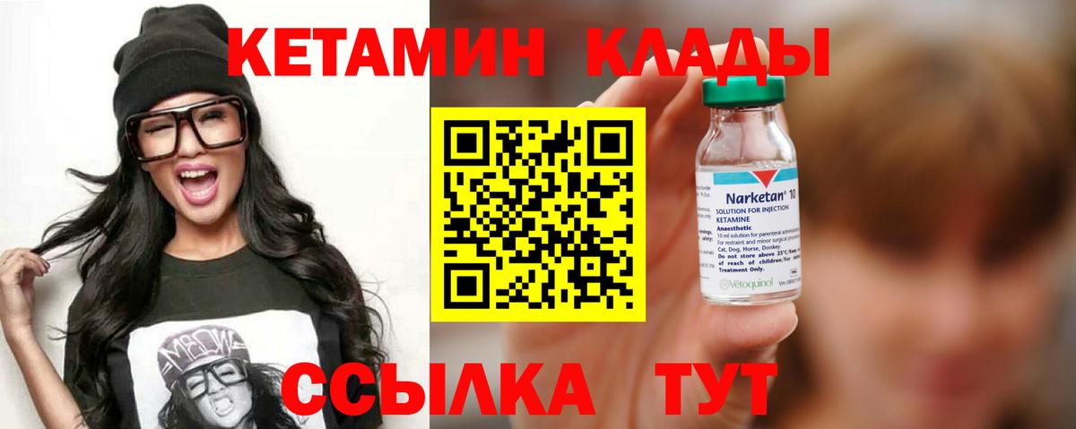 Кетамин ketamine Заводоуковск