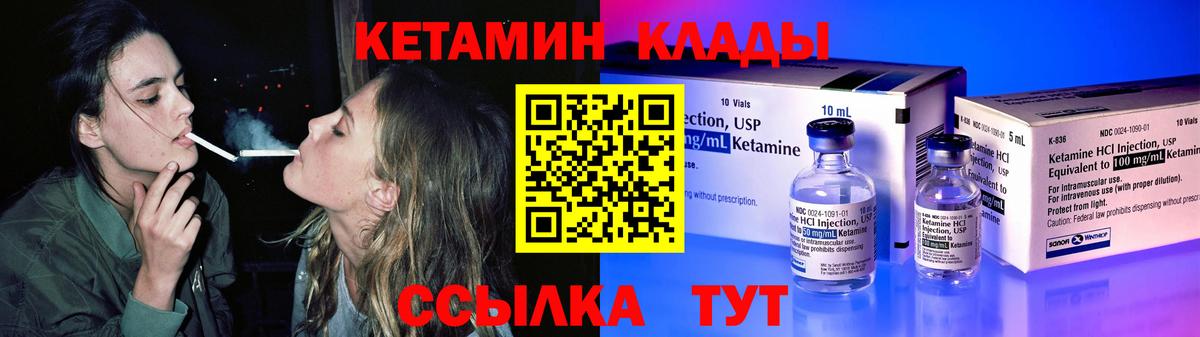 КЕТАМИН ketamine  Вход с VPN  даркнет Telegram  Заводоуковск  Кетамин ketamine  мега как войти 