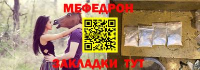 мяу мяу кристалл Камышлов