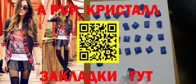 ALPHA PVP Кандалакша