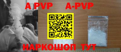ALPHA PVP Кандалакша
