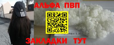 мяу мяу кристалл Камышлов