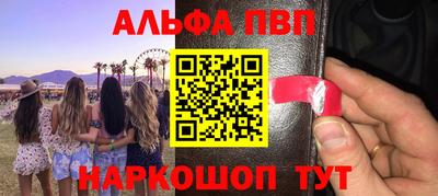 мяу мяу кристалл Камышлов