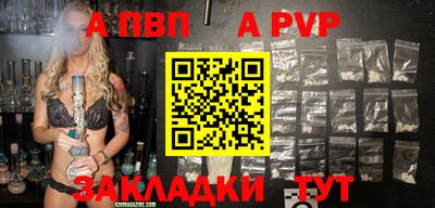 ALPHA PVP Кандалакша