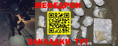 мяу мяу кристалл Камышлов