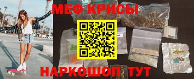 мяу мяу кристалл Камышлов