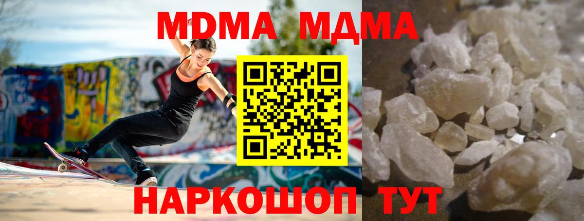 МДМА  Вход с VPN  МДМА VHQ  Заводоуковск  MDMA VHQ 