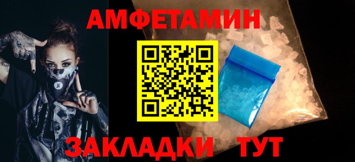 Метамфетамин мет  Метамфетамин мет  Вход с VPN  Заводоуковск 