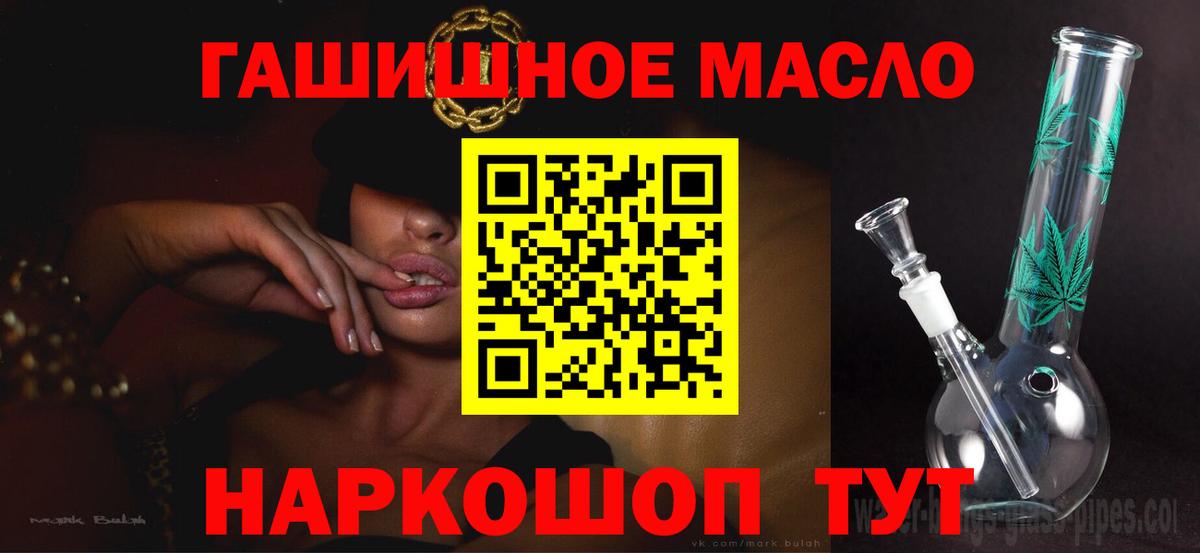 Дистиллят ТГК гашишное масло  Дистиллят ТГК концентрат  Заводоуковск  Вход с VPN 