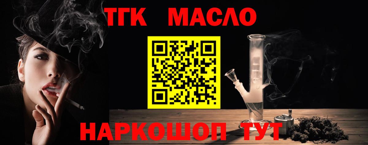 ТГК вейп Заводоуковск