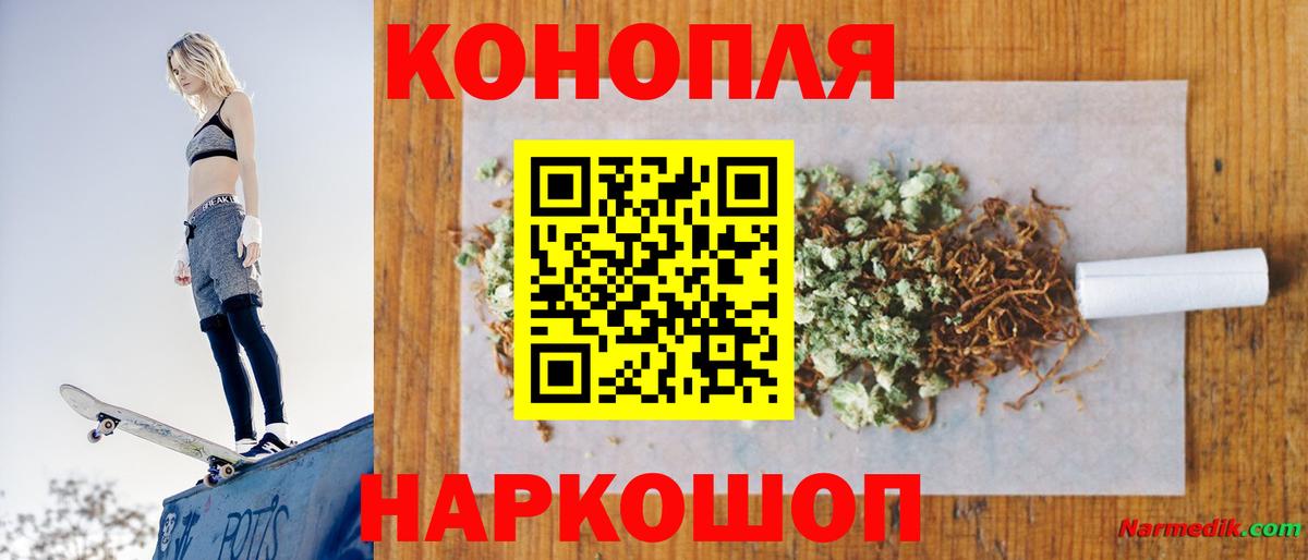Заводоуковск  Конопля Ganja  Марихуана White Widow  Марихуана White Widow  Бошки Шишки White Widow  Вход с VPN 